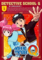 BUY NEW tantei gakuen q - 151467 Premium Anime Print Poster